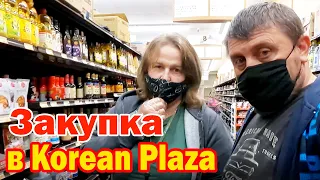 Чтобы приготовить с Бесплатки нужно закупить в Korean Plaza