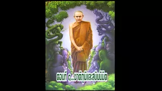 ประวัติหลวงปู่มั่น ภูริทัตโต ตอนที่ ๑-พระมหาธีรนาถ