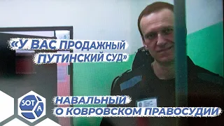 «Рано или поздно вы все понесете наказание» – Навальный сотрудникам ИК-6