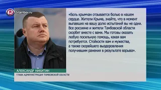 Тамбовчане возложили цветы к памятной стеле Керчи у «Вечного огня»