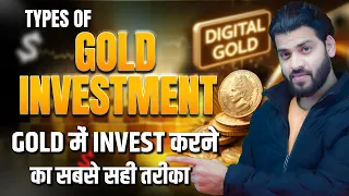 Gold Investment | How to invest in Gold | Gold prices hit a record high | Love Baghel