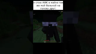 мой больной на голову друг Minescar 7