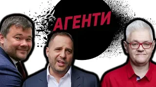 Агенти національної небезпеки | Вердикт із Сергієм Руденком