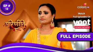 Parineetii | परिणीती | Episode 13 | 02 March 2022