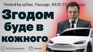 Які речі для "Заможних" згодом будуть доступні всім?  | Реддіт