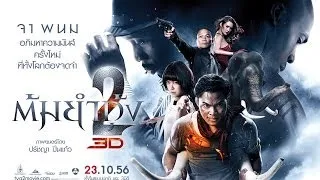 ต้มยำกุ้ง 2 - The Protector 2 - TYG2 Final Trailer (Eng Subtitle)