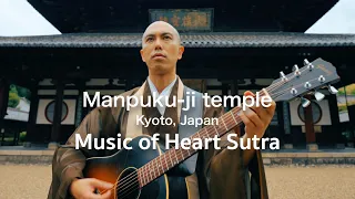 Heart Sutra × Manpuku-ji Temple,Kyoto / Kanho Yakushiji【Japanese zen music monk】