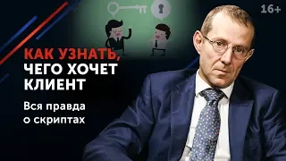 Что убивает ваши продажи? // Как научиться задавать правильные вопросы в продажах? 16+