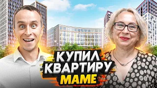 Подарил маме квартиру / Ремонт, обзор и реакция на подарок