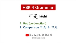 Learn Chinese HSK4 Grammar 可是 kěshì & 但是 dànshì