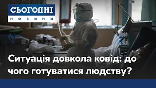 Критична кількість хворих на коронавірус у світі: прогнози ВООЗ невтішні