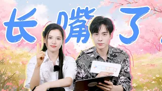 ENGSUB 花絮：“芷争朝惜”CP专访（上）：笑鼠了！戏里戏外都长嘴 |【惜花芷🌼Blossoms in Adversity】| 胡一天/张婧仪/吴希泽/卢昱晓 | 爱情 古装 | 优酷 YOUKU