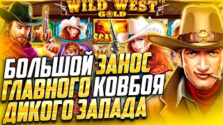 НАЗАР ЗАНОСИТ В СЛОТЕ WILD WEST GOLD! l Wild West Gold от Pragmatic Play в Booi l Nazar Casino