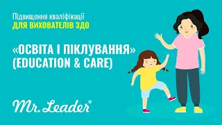 Освітній напрям «Гра дитини».