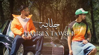 Liamsi - Jelaba feat. Tawsen (Clip official) #jelaba