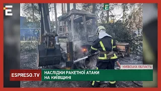 АТАКА НА КИЇВЩИНУ: наслідки підступних ворожих дії