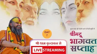 Live Day 7 Shri MadBhagwat Katha Shri Rajendra DasJi Maharaj Vrindavan Shri Naveli Sharan Ji Mahara