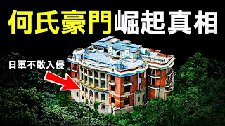 142年前香港名校高材生 一躍成妻妾成群的超級富豪 為何一件寶物竟在二戰拯救全家？｜原子檔案