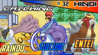 How to catch entei raikou suicune in Pokemon fire Red episode 32 | tips to catch legendary dogs