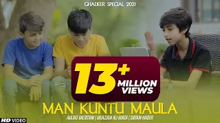 GHADEER 2021 | MAN KUNTU MAULA | AMJAD BALTISTANI | MUAZZAM ALI MIRZA | SIBTAIN HAIDER | TNA RECORDS