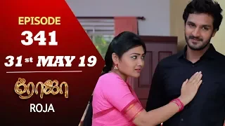 ROJA Serial | Episode 341 | 31st May 2019 | Priyanka | SibbuSuryan | SunTV Serial | Saregama TVShows