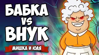 БАБКА против ВНУКА, НАПАЛИ на ПОЛИЦЕЙСКИХ - НОВОСТИ ОБНОВЛЕНИЙ ♦ Granny Simulator