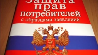 ФЗ ОЗПП N 2300, статья 31, Сроки удовлетворения отдельных требований потребителя, Закон О защите пра