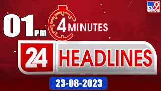 4 Minutes 24 Headlines | 1PM | 23-08-2023 - TV9