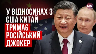 Китай понизить рівень відносин з РФ в обмін на поступки Америки – Петро Шевченко