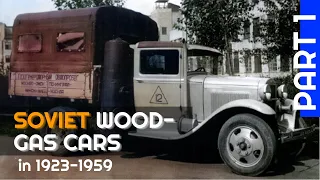 Soviet gasifier vehicles in 1923-1959 | Documentary | Part 1