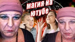 Обзор : Заговоры Для Хорошей Учебы от Плохих людей 😱