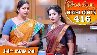 Ilakkiya Serial | EP 416 Highlights | 14th Feb 2024 | Shambhavy | Nandan | Sushma Nair