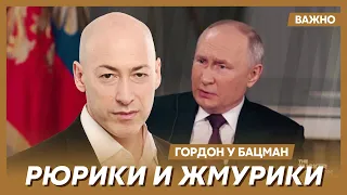 Гордон: Карлсон показал Путина на весь мир идиотом, жалким, выжившим из ума дедом