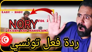 reaction last shot reaction | Nory - Last Shot ( clash rap - marocain ) | ردة فعل تونسي