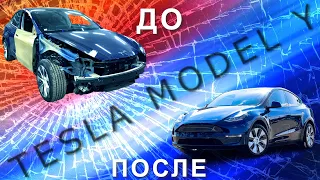 Восстановление TESLA MODEL Y