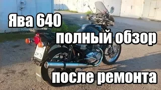 Ява 640. Полный обзор после ремонта.