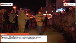 Отморозки из Екатеринбурга едут воевать в Украину