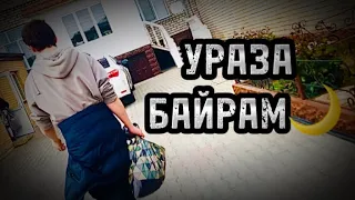 Ураза Байрам🌙  Собираем конфеты (super XZ) Гаджибут Муслим Джабраил Абдул. С праздником🎉