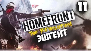 Прохождение Homefront: The Revolution — Часть 11: Эшгейт