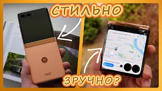 MOTOROLA RAZR 40 ULTRA | Фішки зовнішнього екрану і новий колір Peach Fuzz | ТОП чи НІ?