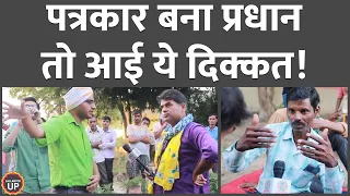 सौरभ का नौजवान प्रधान मित्र क्या चेतावनी पा गया? | Jalaun