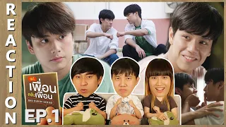 [REACTION] แค่เพื่อนครับเพื่อน BAD BUDDY SERIES | EP.1 | IPOND TV