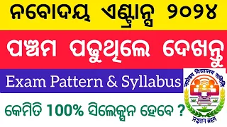 Navodaya Entrance 2024 / Exam Pattern & Syllabus / How to Prepare #jnvst