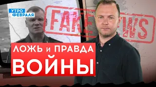 Взрывы в Крыму: как ФСБ и Минобороны подставили друг друга — ЛОЖЬ И ПРАВДА ВОЙНЫ — Утро февраля