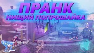 Пранк. Нищий попрошайка на Volkswagen Touareg в GTA 5 RP 🔥