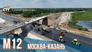 Ход строительства 1 этапа трассы М-12 «Москва-Казань-Екатеринбург». Июнь 2023