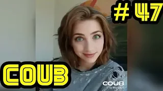 Coub Лучшее #47 | Best Coub | Лучшие приколы | Сборник кубов | HOT Cube