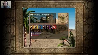 Stronghold Crusader. МИССИЯ 18 - СЕРПЕНТАРИЙ