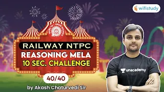 Railway NTPC 2020-21 | Reasoning Mela by Akash Chaturvedi | 10 Seconds Challenge