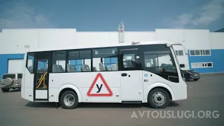 Учебный автобус ПАЗ Вектор Next